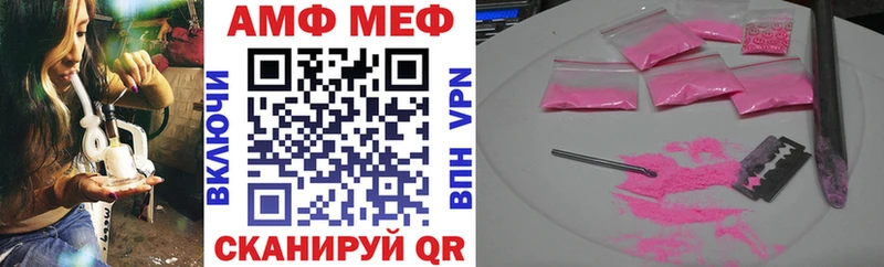 закладки  Абдулино  Amphetamine Розовый 