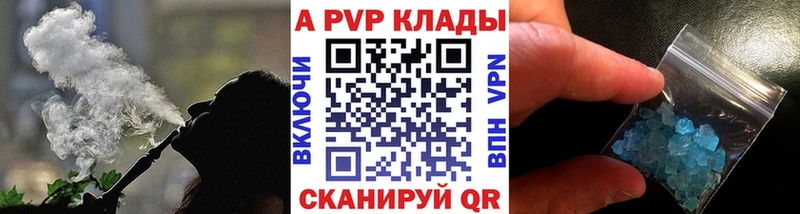 Альфа ПВП кристаллы Абдулино