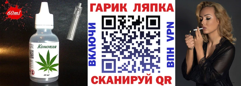 Печенье с ТГК конопля  как найти наркотики  Абдулино 