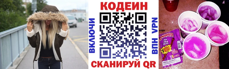 Кодеиновый сироп Lean напиток Lean (лин)  MEGA рабочий сайт  Абдулино 