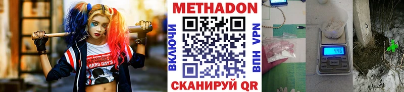 МЕТАДОН кристалл  купить закладку  KRAKEN ССЫЛКА  Абдулино 
